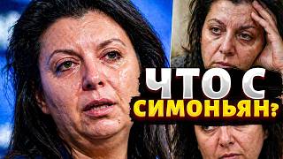 Сыпется на глазах! Симоньян больше не узнают. Что с ней происходит?
