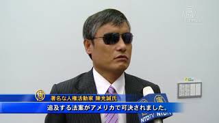 盲目の人権活動家、陳光誠氏が共産党の恐ろしさ訴え来日20171101