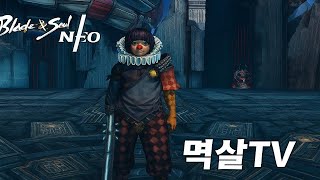 [블소네오 BNSNEO] 분열의 미궁 +6일차 #블소네오 #검사 #평만꿰 #Blade&amp;Soul Neo…