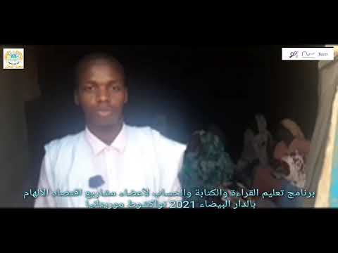 برنامج محو الأمية وتعليم الكبار