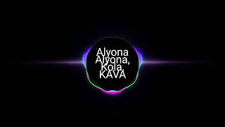 Alyona Alyona & KOLA - Небо Хилиться (KAVA REMIX) | Небо ледь тримається падає #kola #alyonaalyona