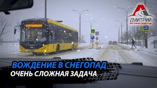 Вождение в снегопад | Очень сложная задача для ученика