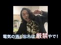 【私のSDGs動画】見取り図