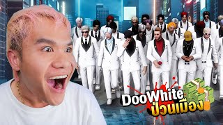 Doowhite มาป่วน!!! THE SKA EVOLUTION | FiveM