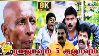 Rajavum 5 Koojavum Movie 8K Full Comedy | Arvi | Nandaa | Rajan | Imman Annachi | Raj 8k Comedy