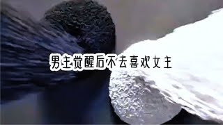 悟 空 刘 览 器免废看后序#双男主#小说推荐