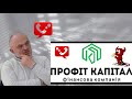 редакция газеты "ГОРОД Никополь" : Ждем извинений от "Профіт Капітал", не долго ждем