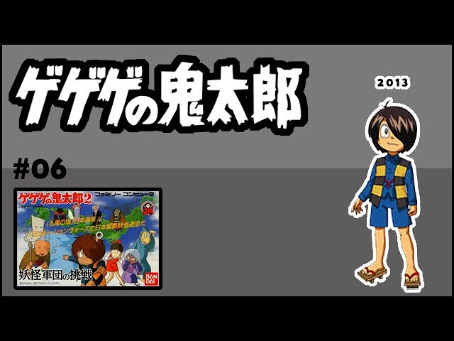 079 ｸﾘｱ 06 ゲゲゲの鬼太郎２ Fc 22年05月15日放送 Youtube