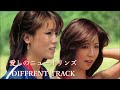 愛しのニューオリンズ - DIFFRENT TRACK【Homemade Remixes】