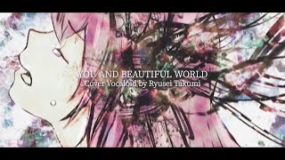 【Hatsune Miku】You and Beautiful World - Yuyoyuppe【Cover】