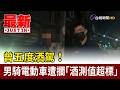 高鐵自由座運能與道路交通安全