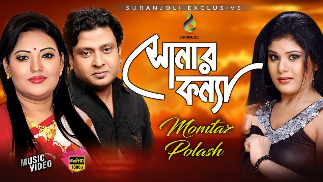    Shonar Konna   Momtaz  Polash  Music Video  Bangla Song 2018