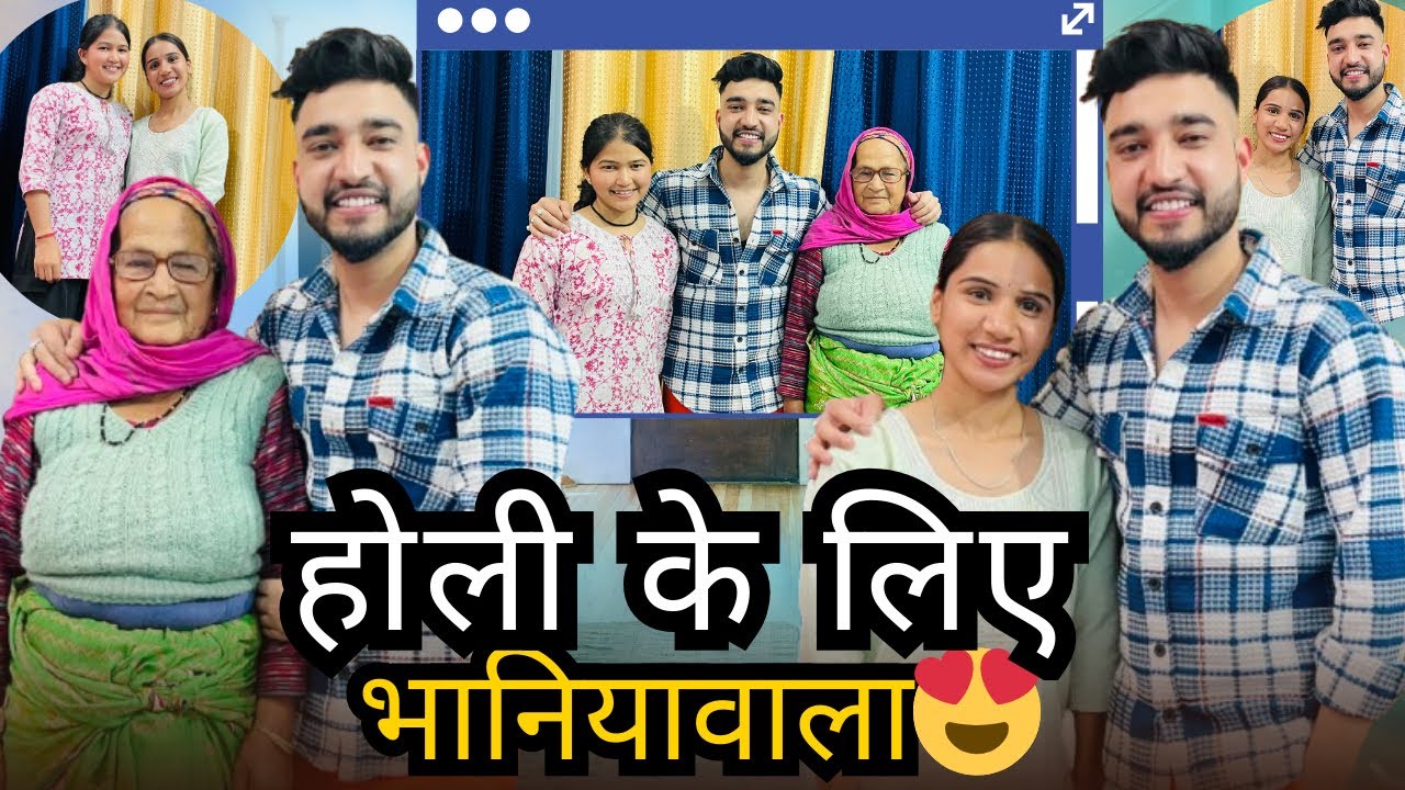 भानियावाला पहुंचते ही शालू को दी रिश्ता पक्का होने की बधाई😍॥Lavirana॥Tehrigarhwal🌴