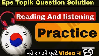 Listening and Reading practice: Eps Topik Question Solution | Korean language Class