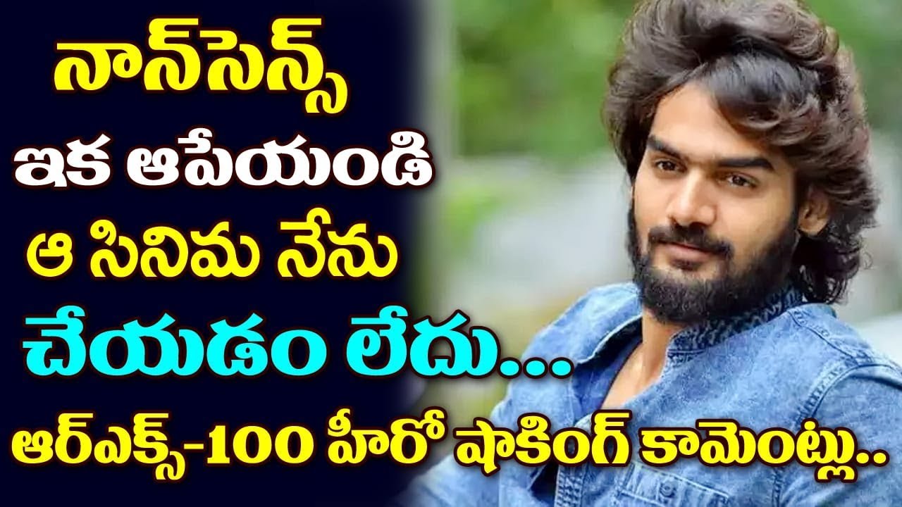 RX 100 Hero Kartikeya Sensational Comments On Supari Movie Kartikeya rx-100-hero-karthikeya-gives-clarity-about-his-promises-rx-100
