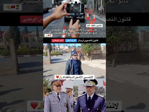 ما قاله الدركي ليس قانوني ا طبق ا للقانون 103 13 على لسان الاستاذ المحامي عمر الداودي