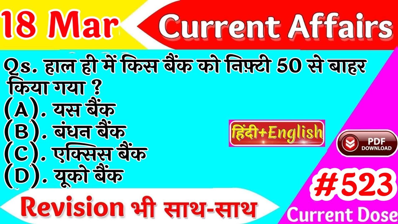 18 March 2020 Current Affairs Daily Current Affairs Today 18 March 18-march-2020-current-affairs-daily-current-affairs-today-18-march