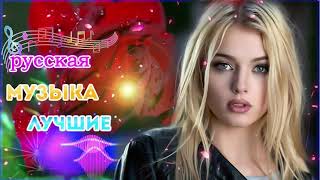 Великие Хиты Шансона 2021!ХИТЫ 2021🎼 Шансон 2021 Сборник Лучшие песни года 2021