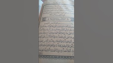 Récitation from the Holy quran سورة الجن مرتلة