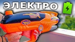 🔋🔫 Из Игрушки в Электро Водяной Автомат