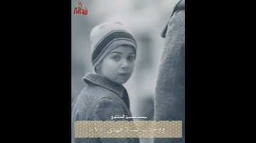"ألم يجدك يتيماً فآوى" محمد صديق المنشاوي. قرآن كريم.  حالات واتس إسلامي..