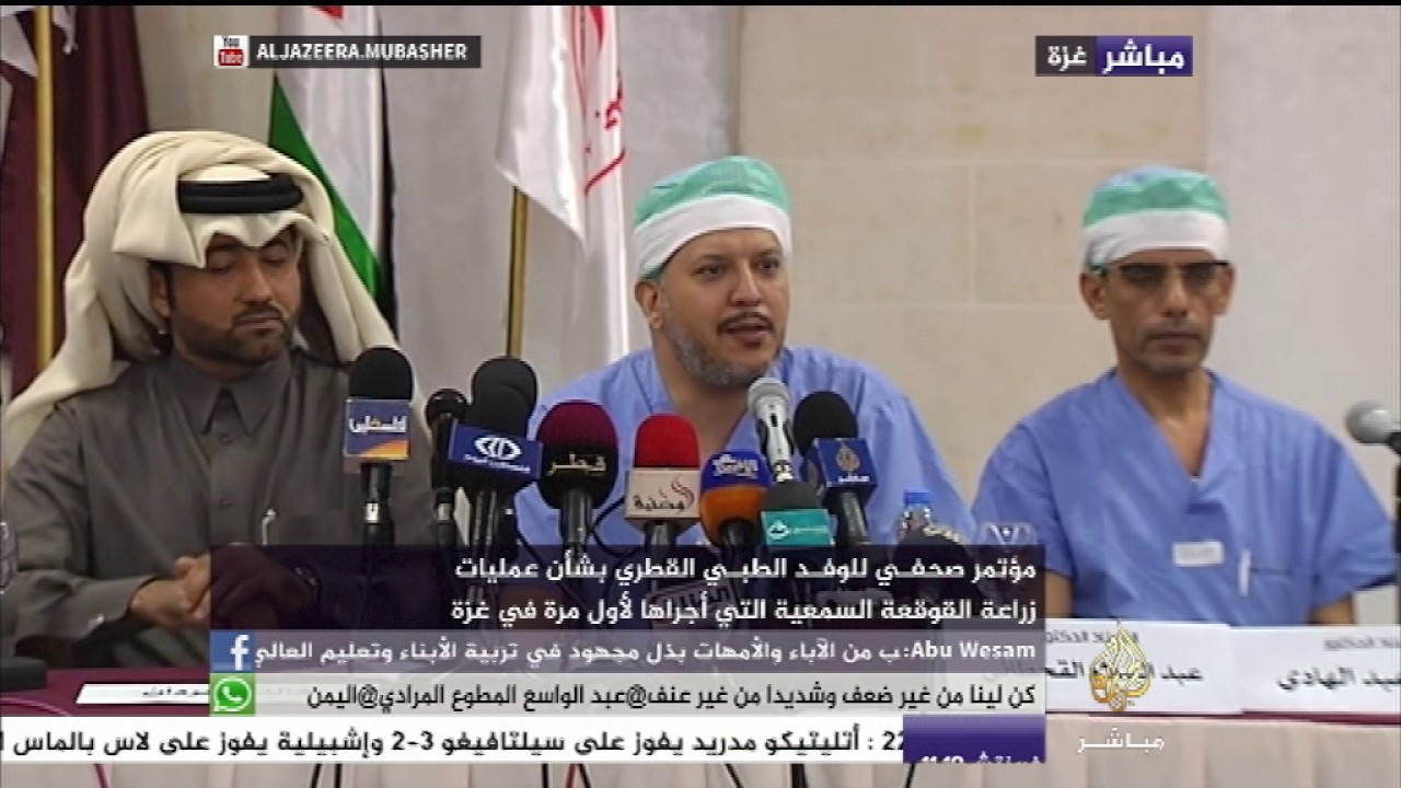 وفد طبي قطري يجري عمليات زراعة قوقعة سمعية لأول مرة في غزة