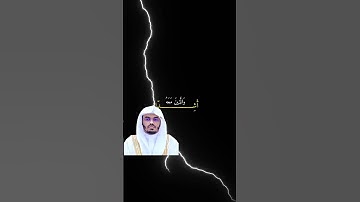 بسم الله الرحمن الرحيم القران الكريم راحه نفسيه بصوت ياسر الدوسري