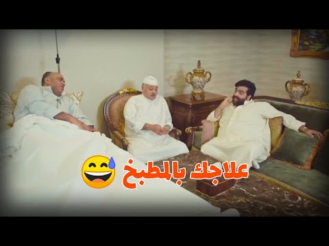 البلام و النصار عندهم العلاج بلاني زماني