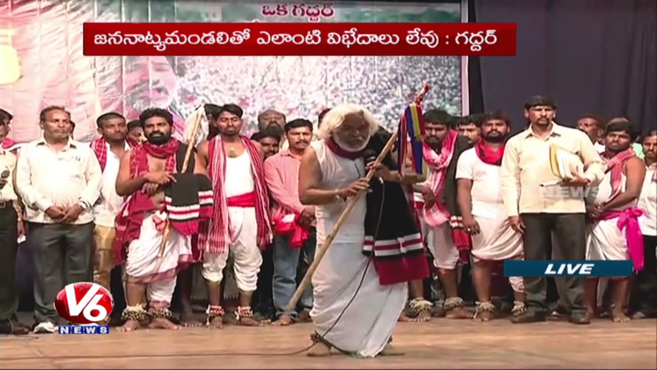 Gaddar Speech In Pata Pai Thuta Programme At Sundarayya Vignana Kendram | Hyderabad | V6 News