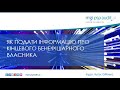 ЯК ПОДАТИ ІНФОРМАЦІЮ ПРО КІНЦЕВОГО БЕНЕФІЦІАРНОГО ВЛАСНИКА