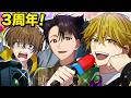 【祝3周年】名シーンを振り返り！【ハンドレ・メモリアル・アワード】