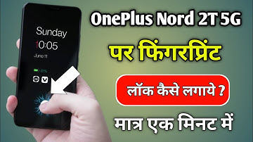 Oneplus Nord 2T 5G Me in Display Fingerprint Lock Kaise Lagaen | Fingerprint Lock Kaise Lagaye