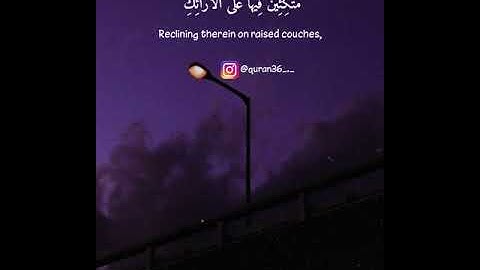 سورة الإنسان(١٠-١٣) | Surah Al-Insan(10-13) | القارئ: أحمد النفيس.