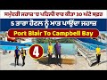 5        nalanda  port blair to campbell bay  amrik manpreet turna