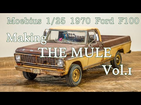 Full Build MOEBIUS 1/25 1970 Ford F100 The Mule Vol.1 映画 運び屋のフォードF100(車の模型)を作る その1