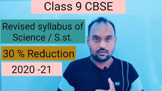 Class 9th Revised syllabus of Science and S.st