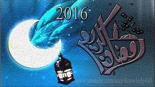 رمضان كريم صور جديدة 2016 للتهنئة| بشهر رمضان| Ramadan Kareem New Pictures in 2016/1437