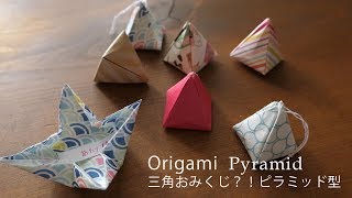折り紙の三角くじの作り方は かわいい席決め用手作りくじの折り方は Belcy