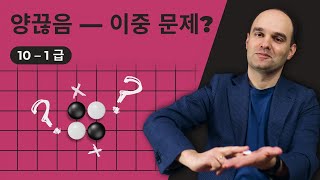 맞끊음의 비밀 | Alexander Dinerstein 3p screenshot 3