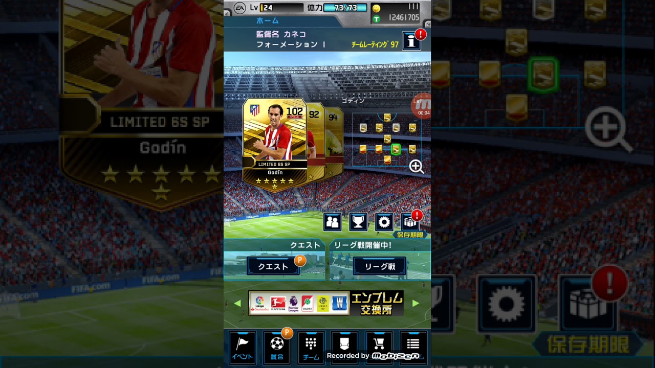 Обзор на мою команду 97 OVR!!!