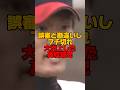 高校野球史に残る大炎上したピッチャーのエピソード　#高校野球 #野球 #誤審 #審判 #武相 #藤沢日大 #shorts