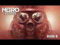 Metro Exodus: Бой века! (Ranger Hardcore, Day 3)