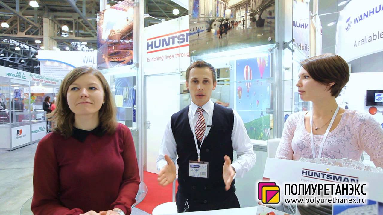 Павел Амельченко (Хантсман Б.В.) о 6-ой выставке Полиуретанэкс 2014
