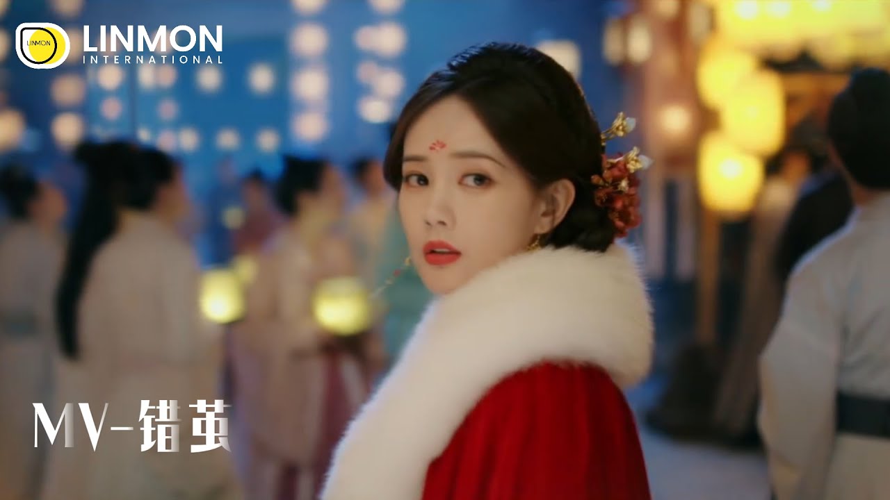 【MV-错茧】《书卷一梦》▶ 爱意如何藏匿？缚命之茧不过虚假约束 💖 ｜李一桐、刘宇宁｜