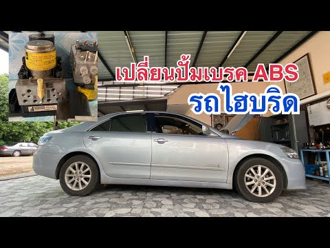 วีดีโอ: การเปลี่ยนปั๊มน้ำใน Toyota Camry ราคาเท่าไหร่?