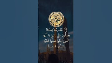 #اكسبلور #استغفر_الله #quran #القرآن_الكريم #لايك #تلاوات #تيك_توك #راحة_نفسية #ترند #قرآن #النبي