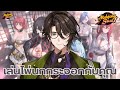 【Mahjongsoul】อยากได้ยาคุมัง【Rion Chitose | Chrono prince】
