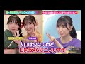 ひなパレ #35 2【日向坂46💙四期生】『振り袖トーク』