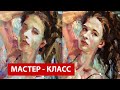 Мастер-класс портрет по фото