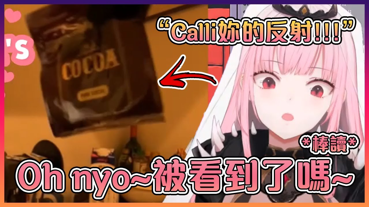 當死神又被觀眾們告訴包裝在反射後的反應超從容!為什麼我會說"又"呢...?【Hololive中文】【森美聲】